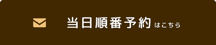 Web予約はこちら